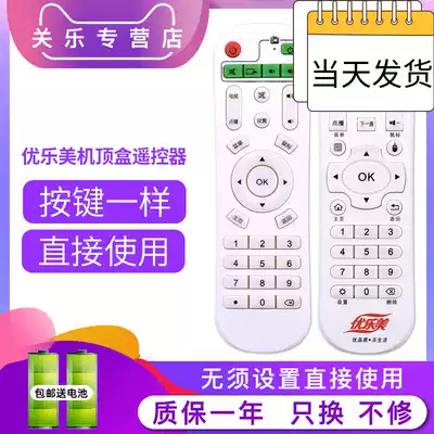 Suitable for Ulomei Internet Player Remote Control Suitable for all ULEMUS TV Box Remote Control Full Q-K05 Q-K10 K01 02 03 05