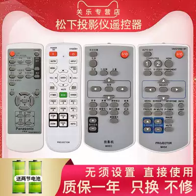 The application of Panasonic projector instrument remote control-Hui-PT-UX10 20 U1X91 92 BX30 20 40 PX960 SLW75C 75C