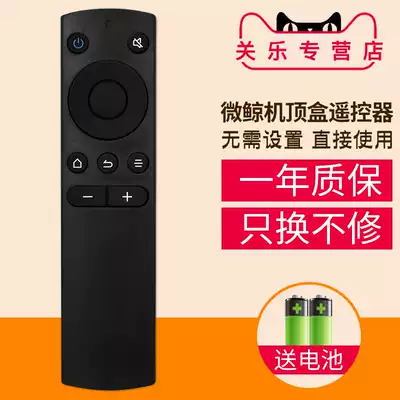 Whhaley micro whale LCD network TV remote control universal W40K W43K 32D2HK 32D2HA 43D2FA WTV55K1 W