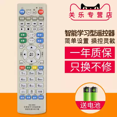 Full learning remote control RM-998C TV set top box DVD CD player fan power amplifier four-in-one 188 key learning
