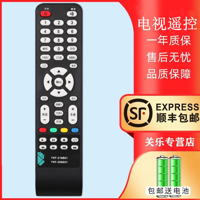 Applicable PANDA Panda high-definition liquid crystal TV remote YKF-Z09E01 YKF-Z09E01 32S28S 32S28S LE32D35S LE32D35S LE32J28