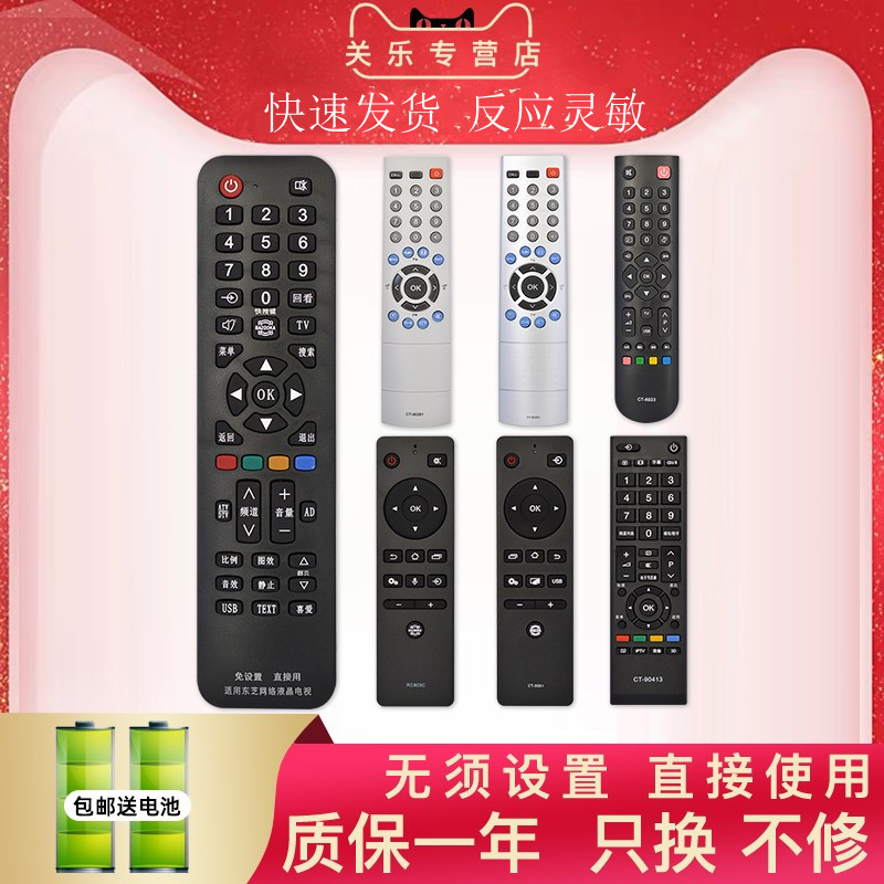 Suitable for Toshiba Tv Remote Control Voice-Controlled Lcd Universal Ct-8061/90413/90281/90252/8018/8019/0833 Rc803C/J Original
