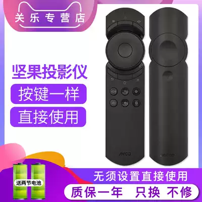 For nut projector remote IR universal J9 S2 S1 S1pro v10 P1 P2 G3 G3pro J6 J6s C6 J