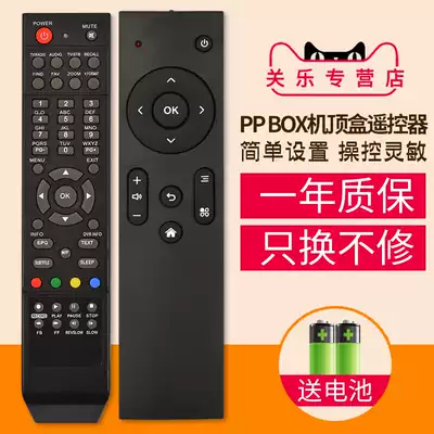 Suitable for OPENBOX HIBOX F1 F2 SKYBOX S9 S10 S11 S12 S16 set box remote control closed music original