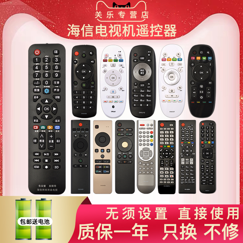 Applicable Hisense Hisense TV remote control LCD Intelligent network Infrared voice Universal universal CN-21621 58 01 02 CN-30601 02