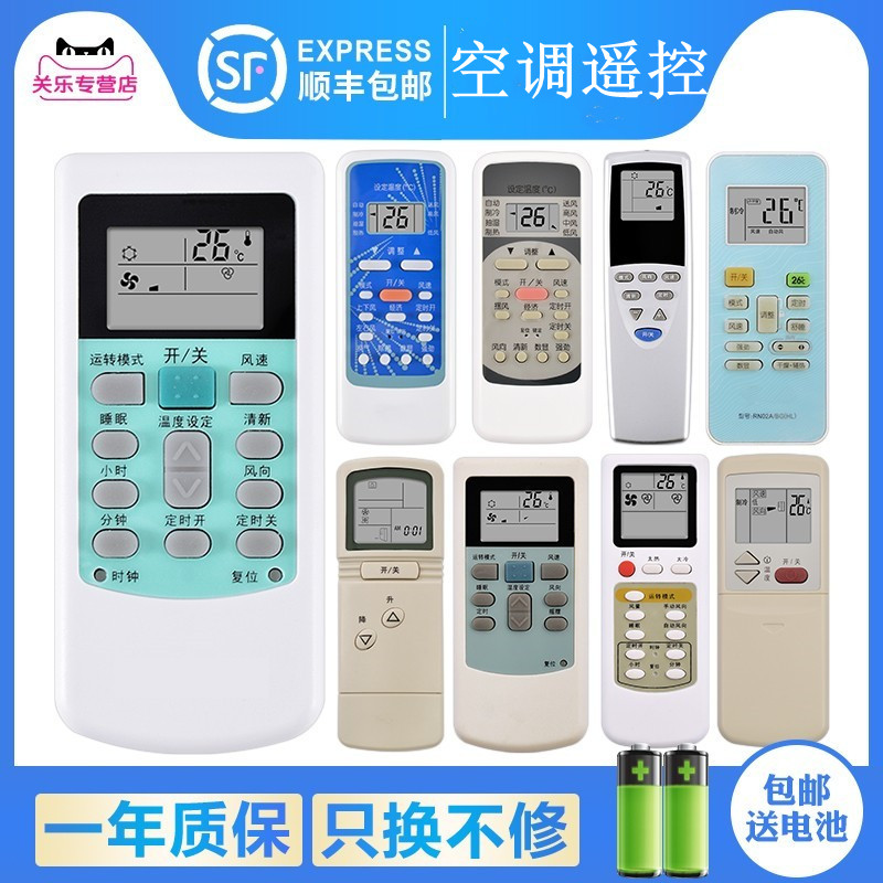 Applicable to Watsubishi Hualong air conditioning remote control universal old new machine hanging vertical cabinet HYPFCR-3HYK-01 YK03 04 RN02CA R511