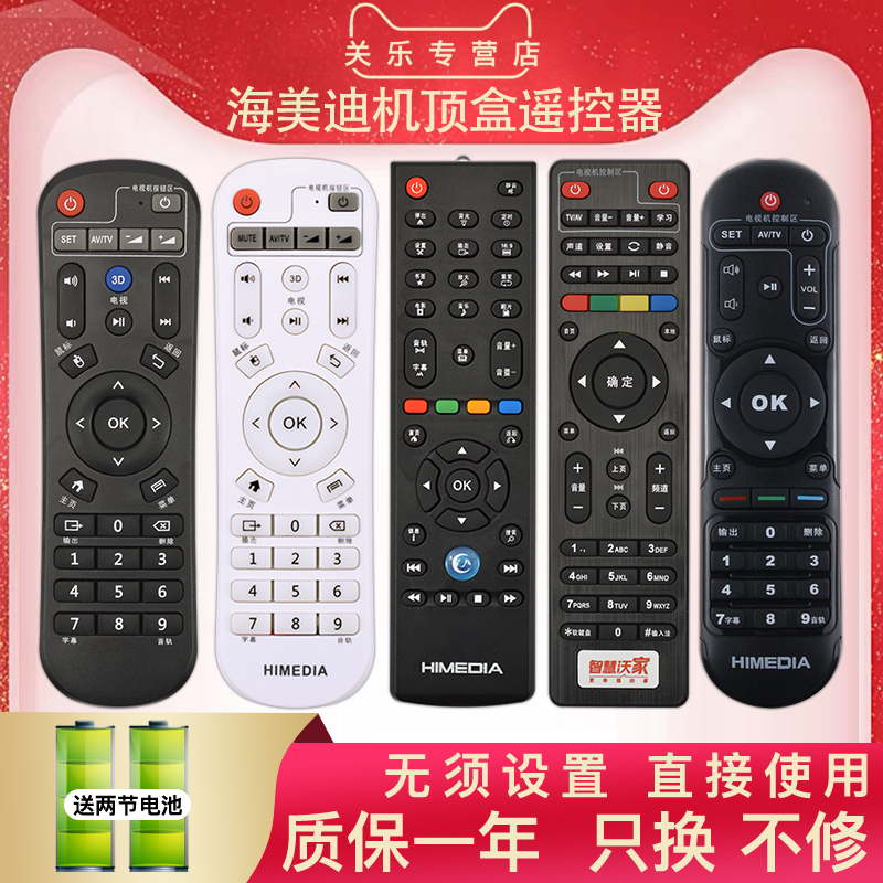 HIMEDIA HIMEDIA Mango Hi Q HD600A 300AB Q10Q11 Q2 Q3II Q5 M3H7 910ATV Octa CORE