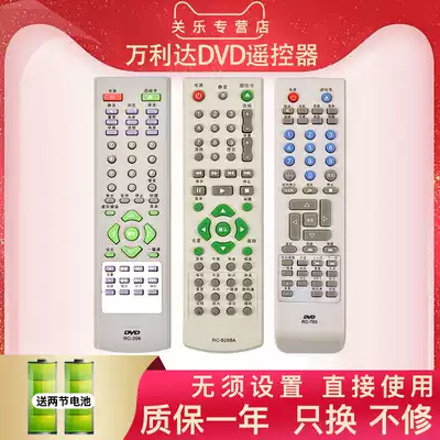 malata Wanlida DVD remote control RC-221 703 216 226 DVP-895 891 816 RC-6268A