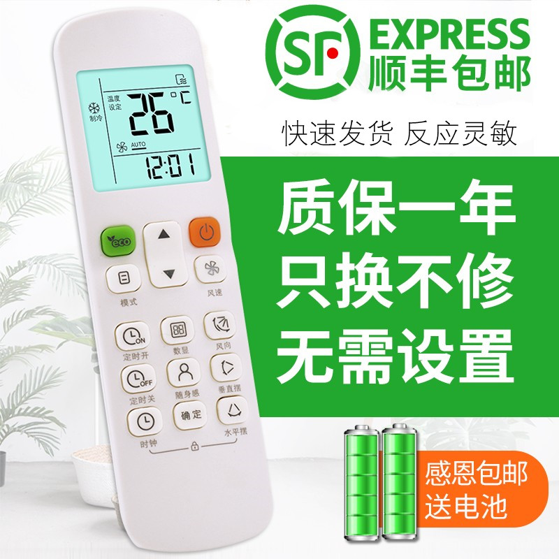 Original dress closed for Midea beauty Air Conditioning Remote RM12A BGF 12D Universal RM12B BGF Wind pipe machine Cold and warm Type of central air conditioning Cool Wind