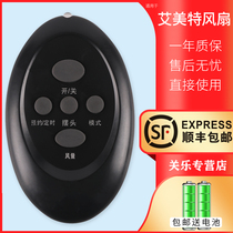 Suitable for Emmett electric fan remote control FS4064R FSW64R-5 FS4064R-5 S334R Guanle original