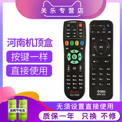 Suitable for Henan digital radio and television cable TV set-top box General Xiayi Inner Huang Yichuan Luanchuan Yuguang 96266