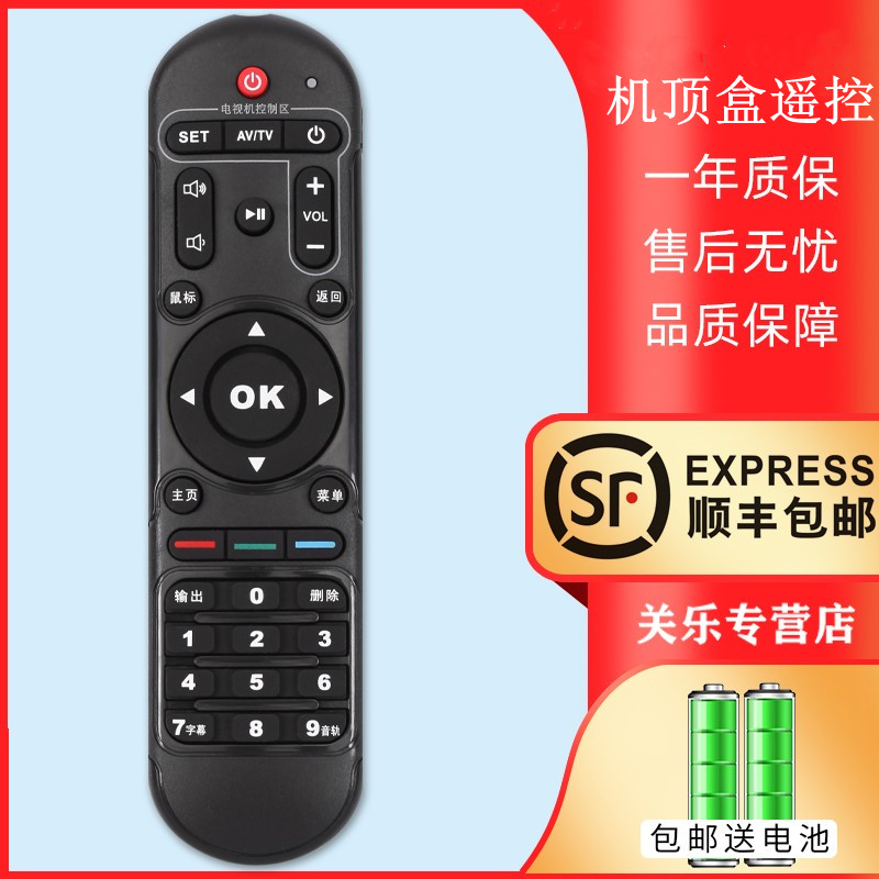 Suitable for Mango Hi Q Haimedi H7 second and third generation Mango TV eight-core network TV on the box remote control Guan Le original model