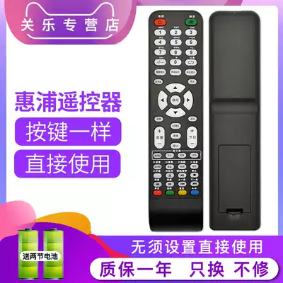 HPC TV Remote Control HP PT42M13U PT52S16R PT43S16R PT50M13U