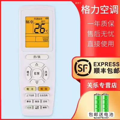 Suitable for Gree air conditioner remote control Universal Universal backlit yadof yb0f2 yapdf3 q smooth q force pinyue pinyue round Q di Happy Island duct machine central air conditioning cabinet organ Leyuan