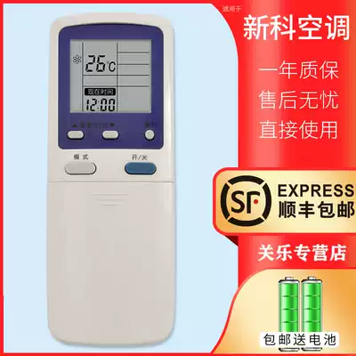 Suitable for Shinco Shinco new air conditioning remote control HYF02-0307 universal HYF02 0305 0313 0306 0312 Guanle original