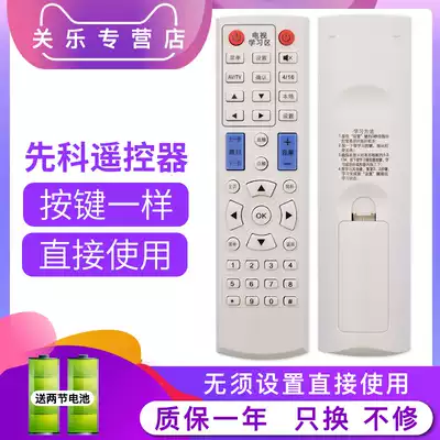 Suitable for SSTE network set-top box Player Remote Control Universal V6 V9 V10 A8 A9 M11M15M18