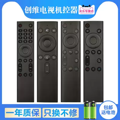 Suitable for Skyworth LCD TV voice remote control Universal original Skyworth box I71S second generation 43G6 49G6 50G6 yk-8600jh 8602