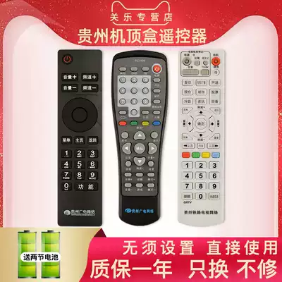 Suitable for Guizhou radio and television network digital TV set-top box remote control parents Le Xiao Kangbao N9201 Guizhou Railway Guanle original