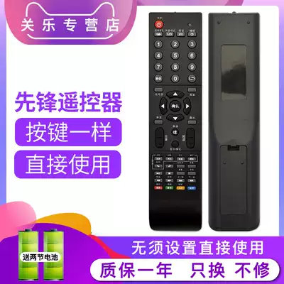 Suitable for pioneer pioneer LED LCD TV Remote Control LED-24V800 LED-32V800 LED-42V800 Original Model Guan Le
