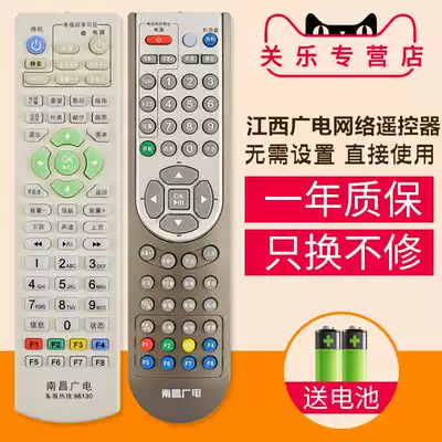 Suitable for Jiangxi cable Nanchang radio and television digital TV set-top box remote control 96130 Jiesai JS-DC8 DC1000