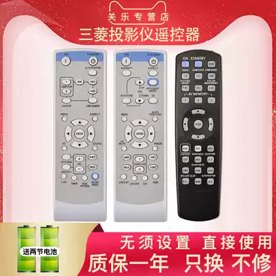 Suitable for Mitsubishi Projector Machine Remote Control Universal GS-312 316 318 320 GX-740 840 845 GX-540 LVP