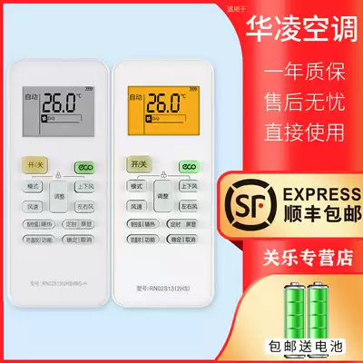 Suitable for Hualing WAHIN air conditioning remote control with backlit RN02S13(2HS) BG-H universal KFR-26 35 51 72GW N8HA1