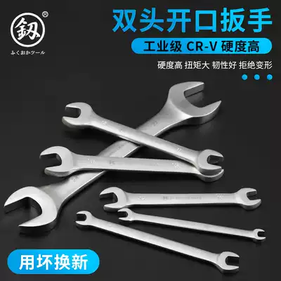 Fukuoka open-end wrench double-head wrench ultra-thin hand wrench dual-purpose dumb head wrench set auto repair wrench tool