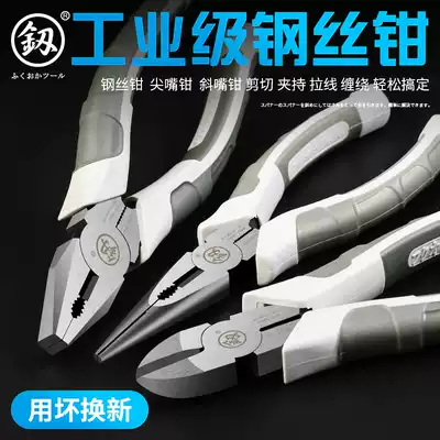 Japan Fukuoka industrial grade vise 8 inch multi-function wire pliers Universal 6 inch pointed nose pliers Hand pliers oblique mouth pliers