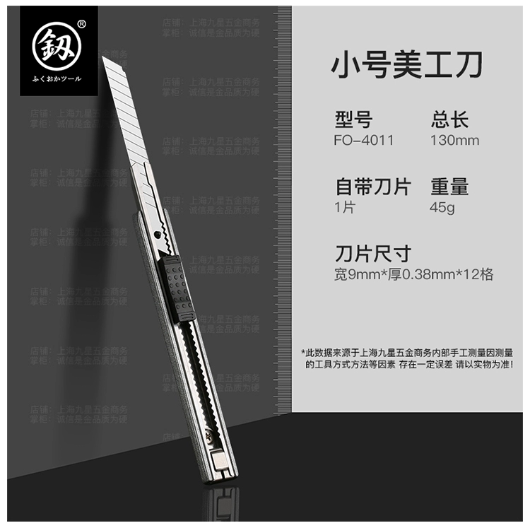 Nhật Bản Fukuoka Tools 釰 Tiện ích Dao nhỏ Giá đỡ dao lớn Hình nền Dao cắt hạng nặng Gia dụng - Dụng cụ cầm tay