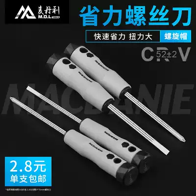 German Medalley screwdriver Phillips multi-function set small screwdriver disassembly plum blossom magnetic screwdriver screwdriver screwdriver