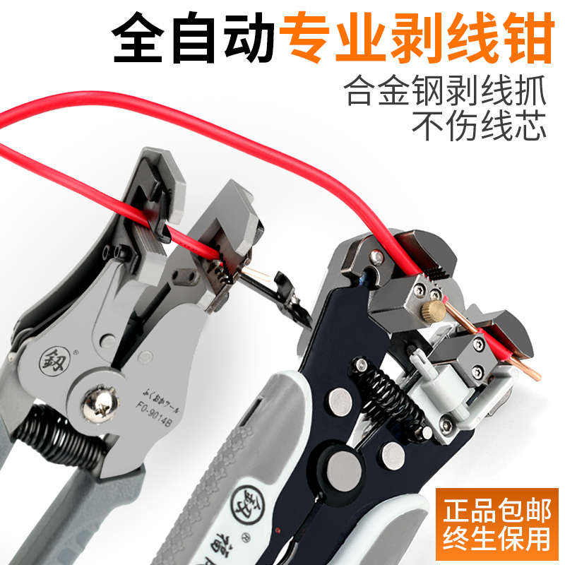 Japan Fukuoka fully automatic exfoliating pliers electrician wire pliers wire pliers multifunction cut wire pliers wire peeling machine