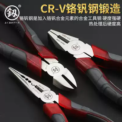 Japan Fukuoka vise household wire pliers multifunctional pointed nose pliers oblique nose pliers electrical utility pliers tool