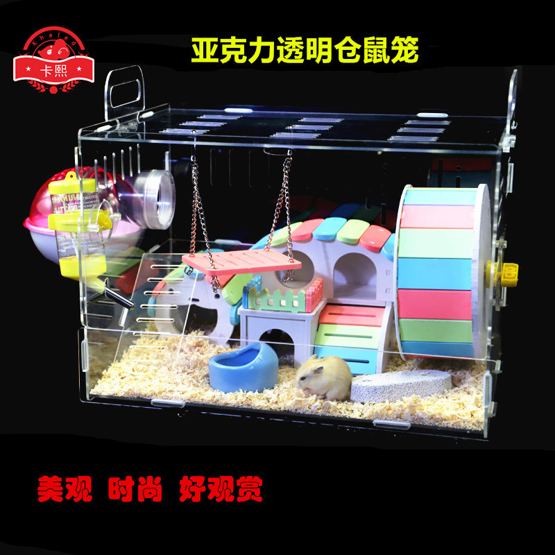 Hamster cage acrylic cage bear single and double layer oversized transparent villa supplies toy base