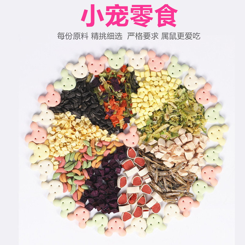 Hamster grain grinding supplies Self-fit main food Nutritious Feed Package Complete bread worm Dry snacks