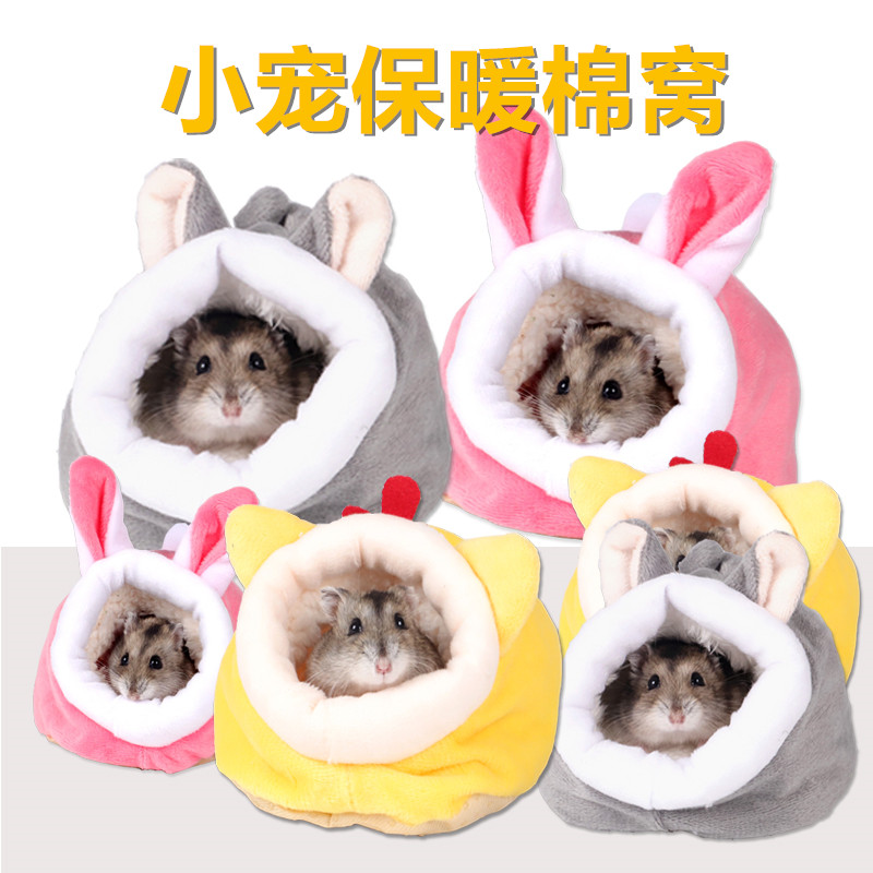 Hamster cotton nest Rabbit Dutch pig Guinea pig Chinchilla supplies Winter warm bedroom nest food zero toy cotton