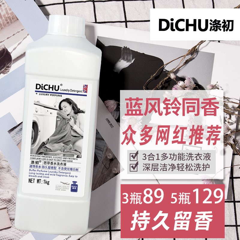 East neon Elects DiCHU polyester first (highly efficient clean) Blue windbell Fragrance Laundry with persistent incense