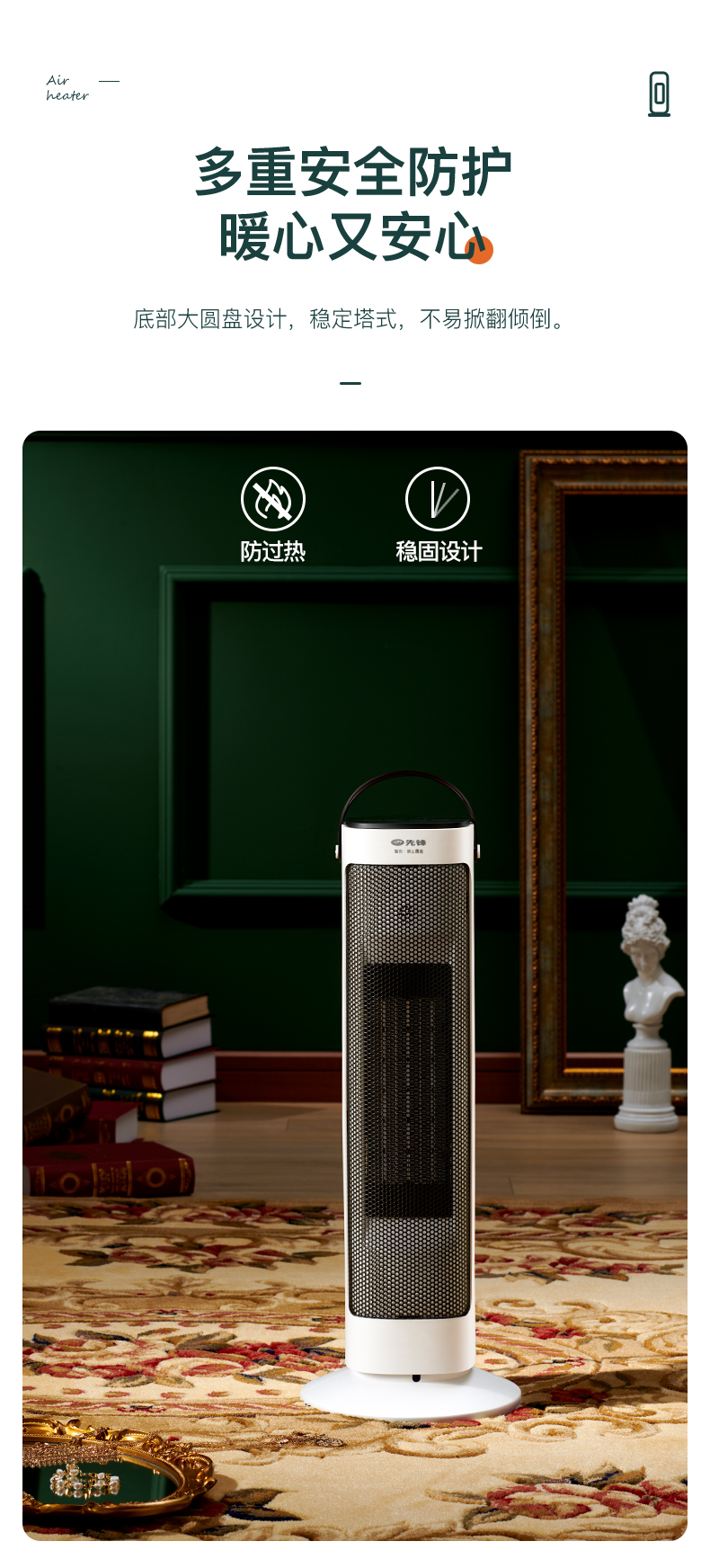 先锋 2200w N1塔式暖风机 45度摇头送暖 图10