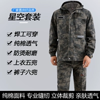 Хлопковое эластичное звездное небо, комплект