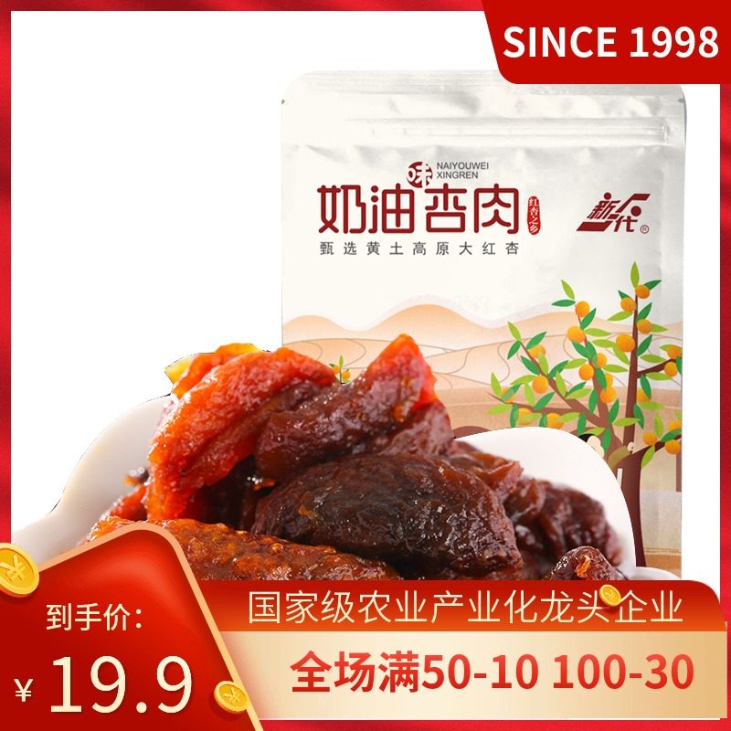 New generation of red apricots dry 600g non-nuclear Non-Xinjiang apricots Dried Candied Fruits Dried Candied Fruits Cream Almond