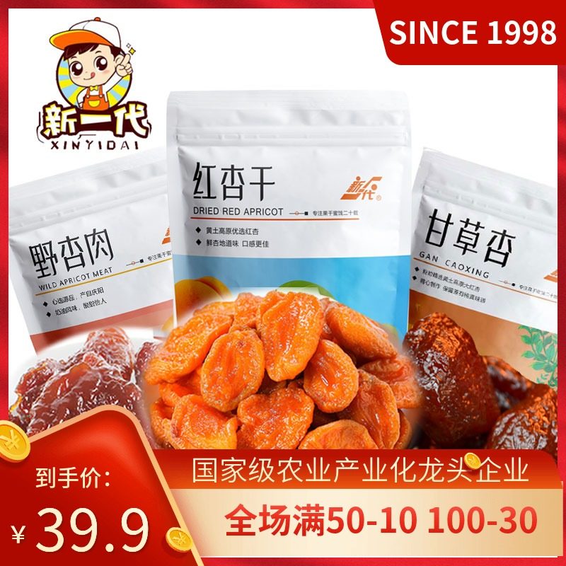 A new generation of affordable combination pack 324g) 108g dried red apricot 108g licorice apricot 108g wild apricot meat each 1 bag