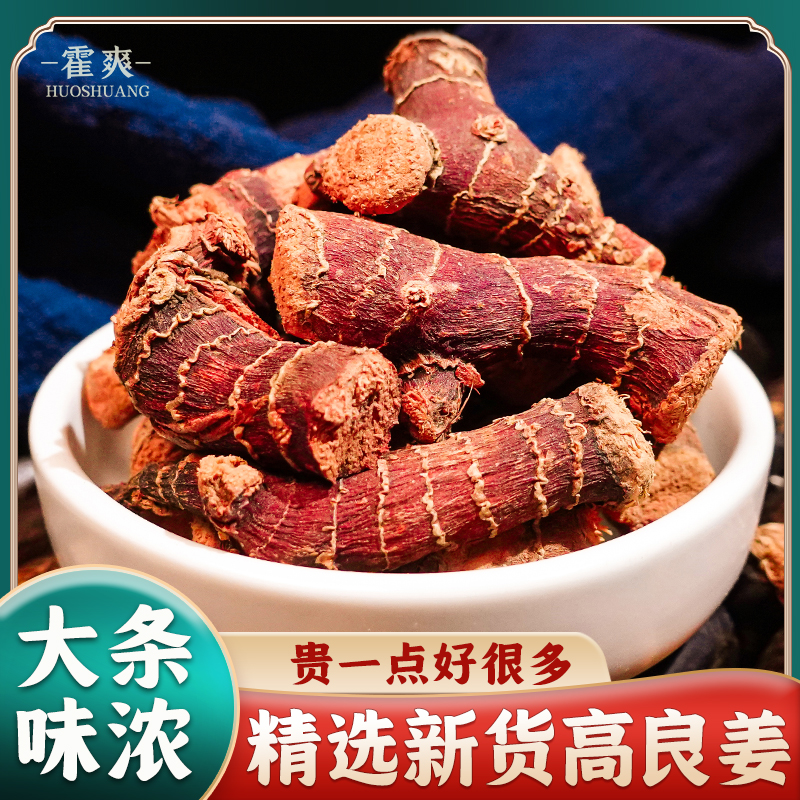 ガランガル 漢方薬材料 500g 新鮮な乾燥品 スパイス 水に浸したお茶 新商品 ガランガル マン ジンジャー 小さなガランガル スライス ガランガル