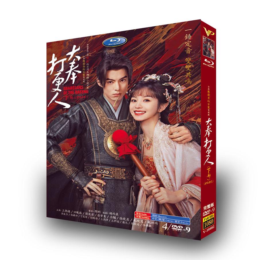 【中国ドラマ】大明王朝 ～嘉靖帝と海瑞～　DVD 全16巻　全巻セット 中国ドラマ】大明王朝 ～嘉靖帝と海瑞～ DVD 全16巻 全巻セット