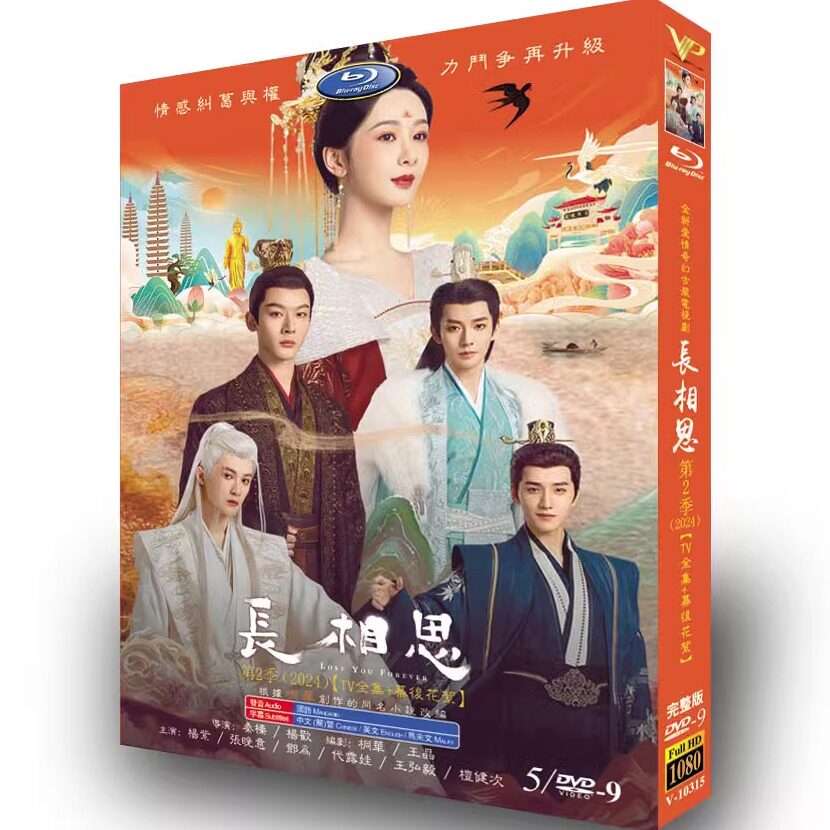 陈情令》DVD收藏版：肖战王一博的日语迷妹专属福利！你心动了吗
