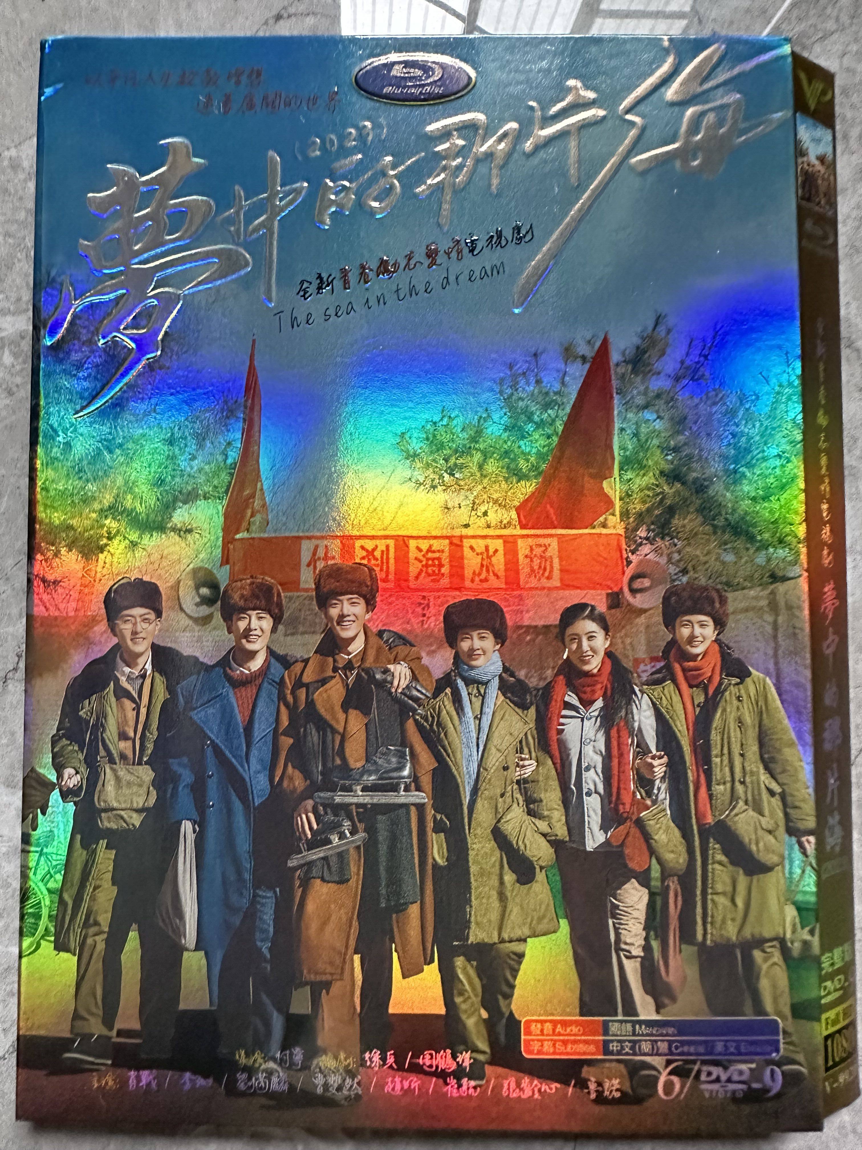 陈情令》DVD收藏版：肖战王一博的日语迷妹专属福利！你心动了吗