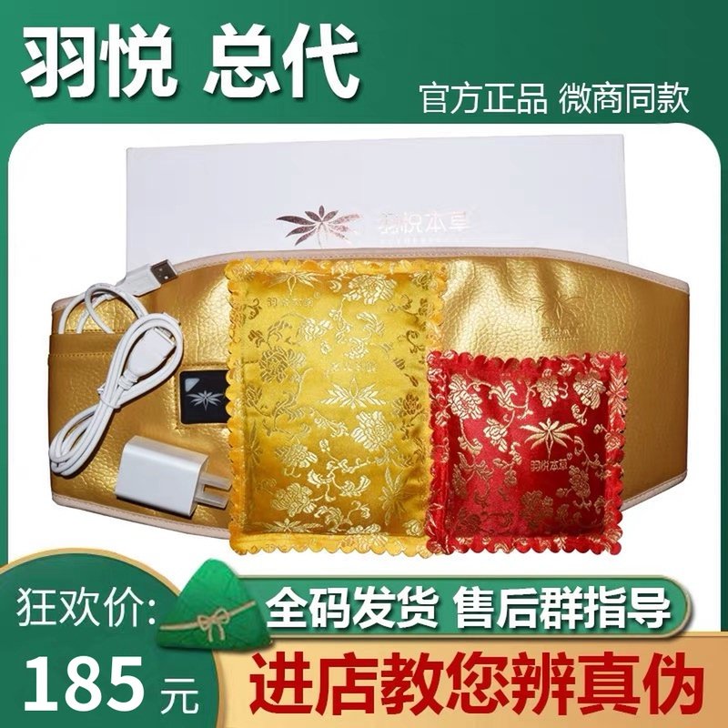 Yuyue Materia Medica Official Fibre Show Pack Powder Thin and Thin Medicine Pack Official Website Flagship Store Enhanced Hot Compress External Application Thin Pack