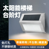 Дорожная атмосферная подсветка для лестниц на солнечной энергии для беседки для ограждения, бра