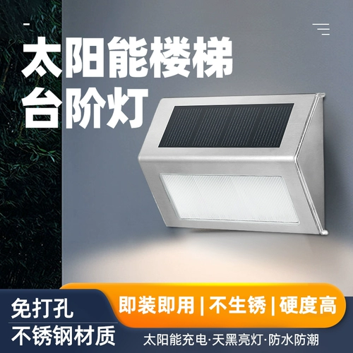 Дорожная атмосферная подсветка для лестниц на солнечной энергии для беседки для ограждения, бра