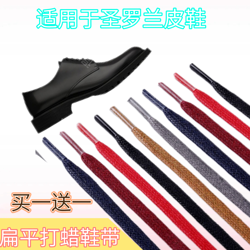 Suitable for Saint Laurent Leather Shoes, Flat Waxed Shoelaces for Derby Shoes, Round Black Leather Shoe Laces That Do Not Pill