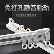 Curtain Track Free Of Punch Door Curtain Silent Slide Rail Monorail Ultra-thin Top Fitting side Curtain Accessories Stickup Slide
