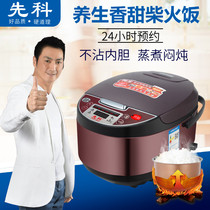 Xianke rice cooker 5L smart appointment timing heating rice cooker large-capacity household multi-functional rice cooker cooking